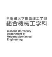 早稲田大学創造理工学部総合機械工学科
